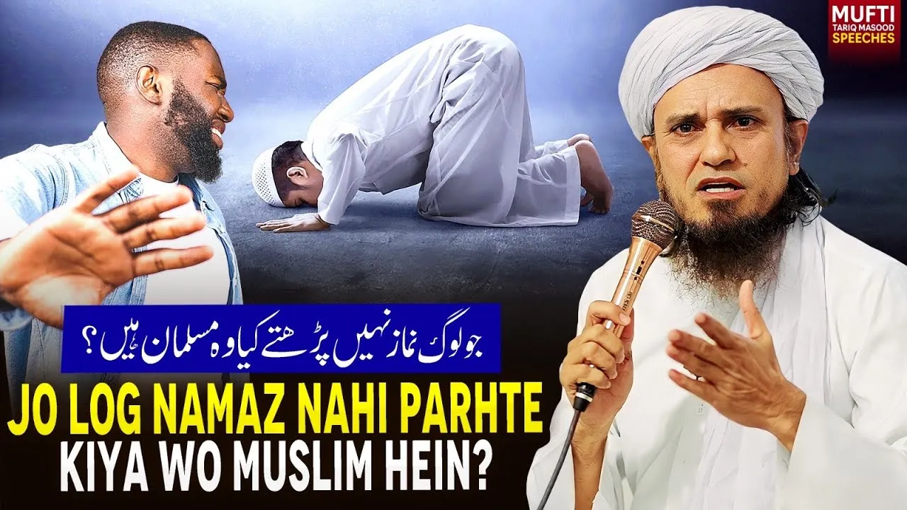 Jo Log Namaz Nahi Padhte  Kiya Wo Muslim Hein | Mufti Tariq Masood Speeches